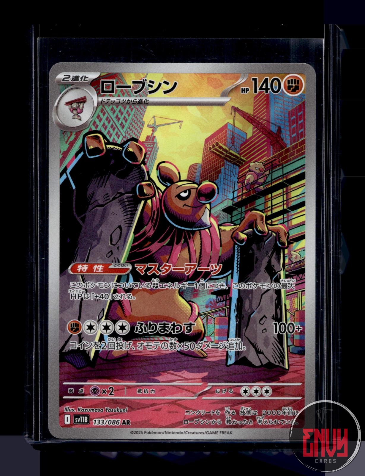 Conkeldurr Near Mint 133/086 Art Rare SV11B: Black Bolt Pokemon Japanese Holo