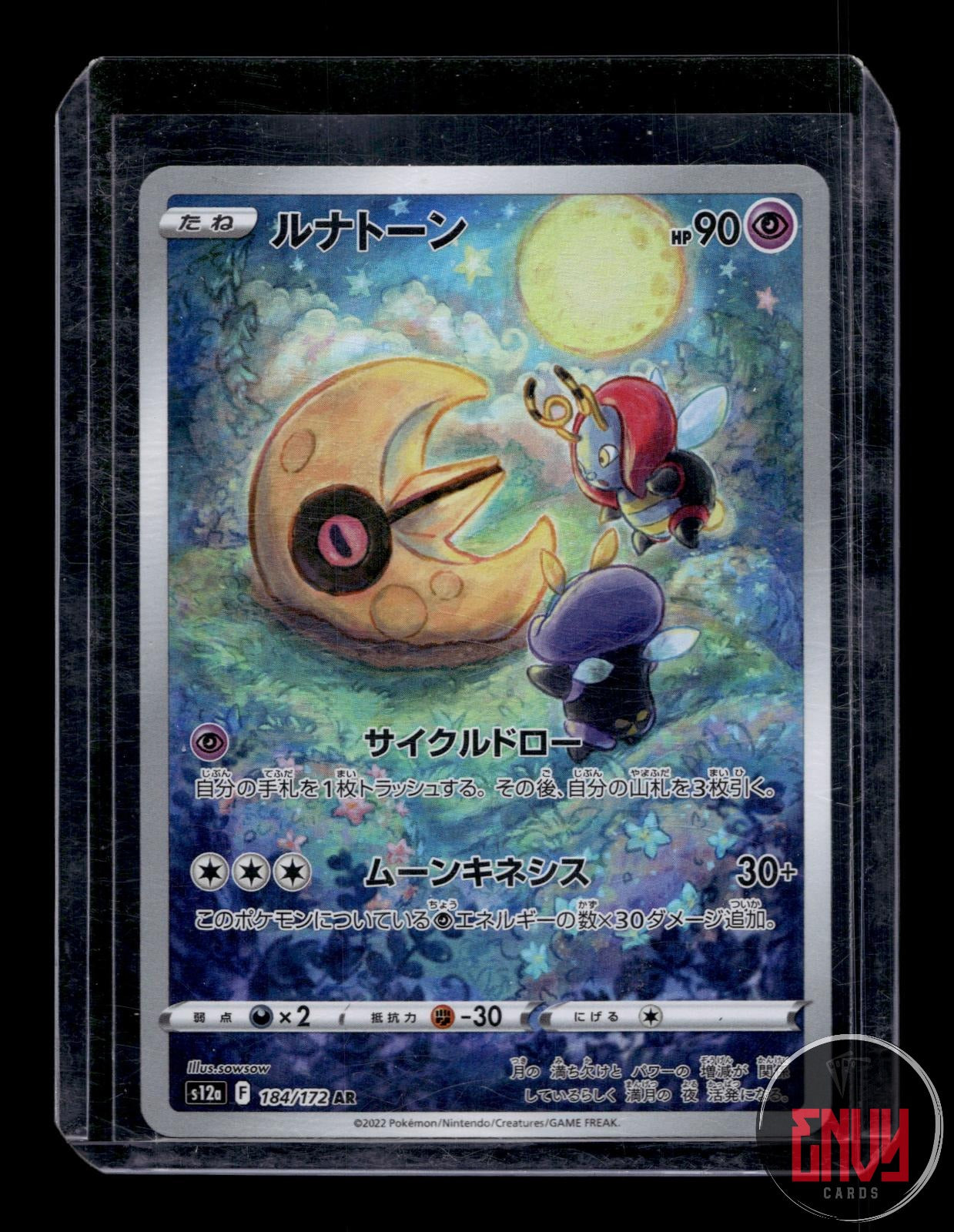 Lunatone Near Mint 184/172 Art Rare VSTAR Universe Pokemon Japanese