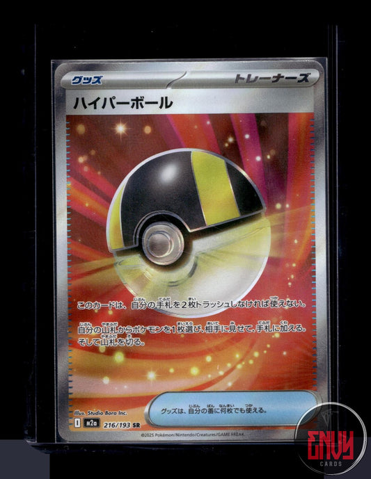 Ultra Ball Near Mint 216/193 Super Rare MEGA Dream ex Pokemon Japanese