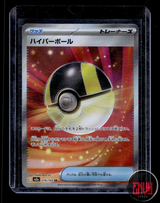 Ultra Ball Near Mint 216/193 Super Rare MEGA Dream ex Pokemon Japanese