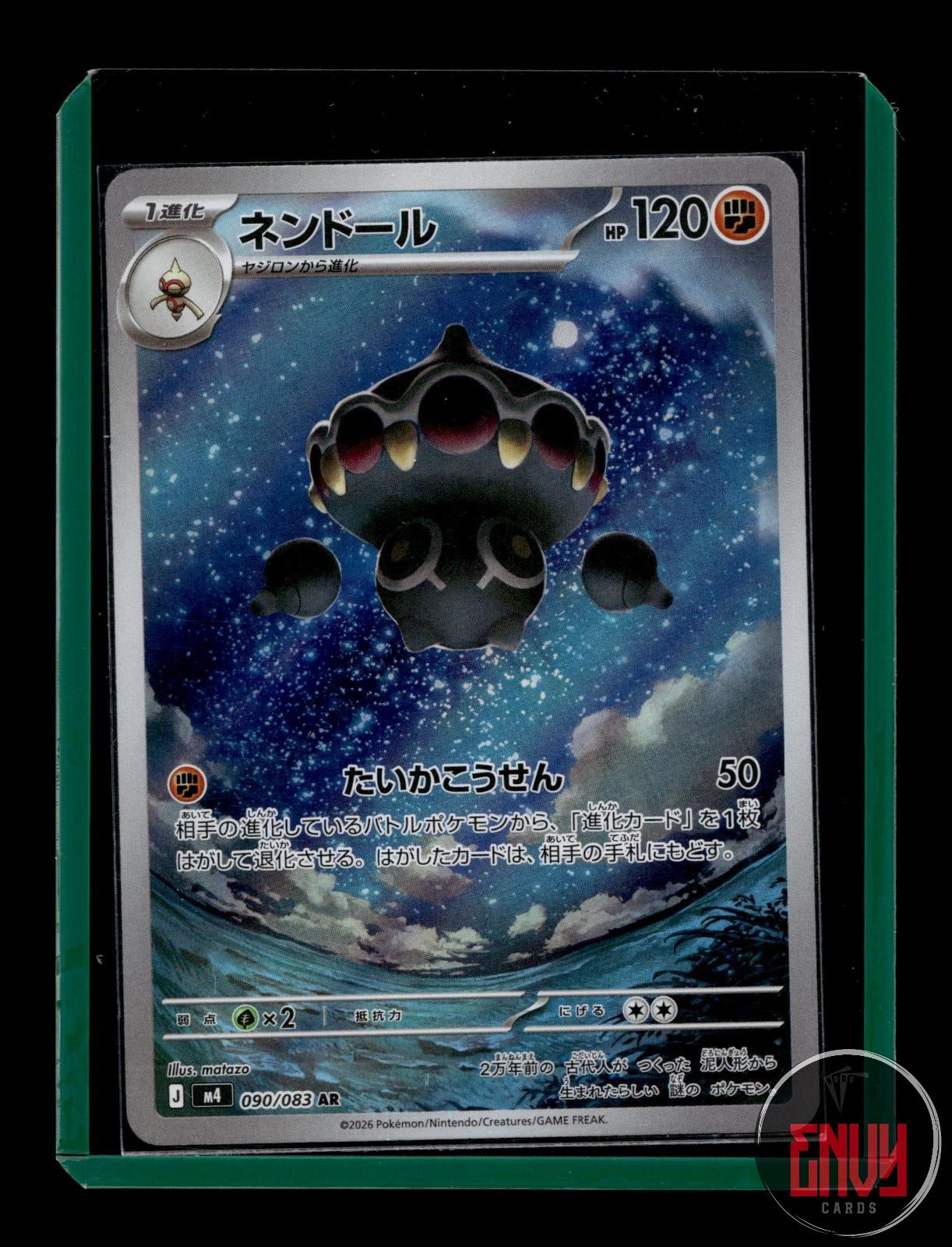 Claydol Near Mint 090/083 Art Rare Ninja Spinner Pokemon Japanese