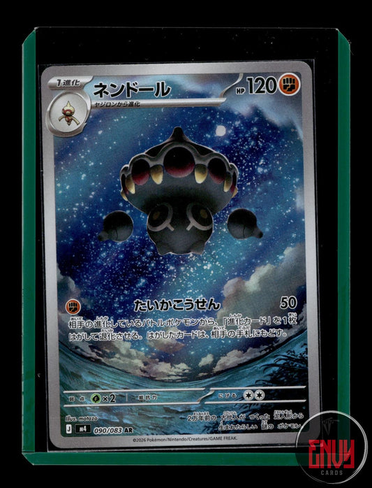 Claydol Near Mint 090/083 Art Rare Ninja Spinner Pokemon Japanese