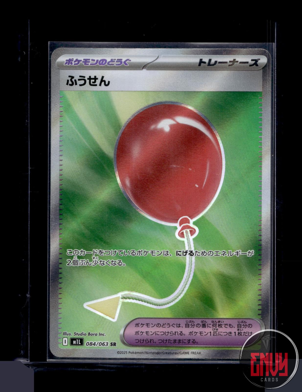 Air Balloon Near Mint 084/063 Super Rare Mega Brave Pokemon Japanese
