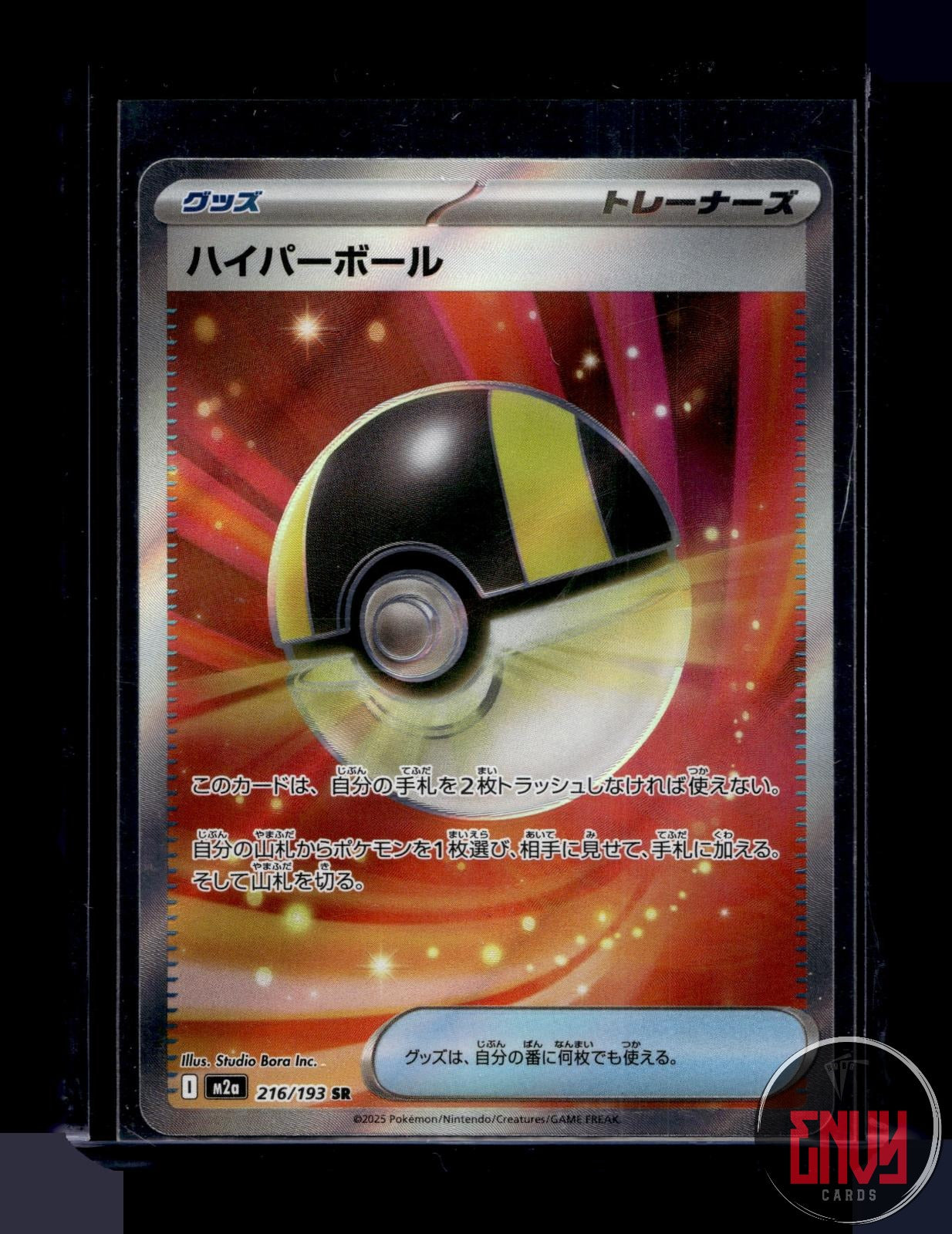Ultra Ball Near Mint 216/193 Super Rare MEGA Dream ex Pokemon Japanese