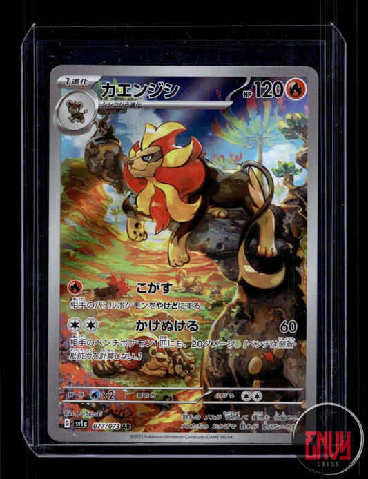 Pyroar Near Mint 077/073 Art Rare Triplet Beat Pokemon Japanese Holo