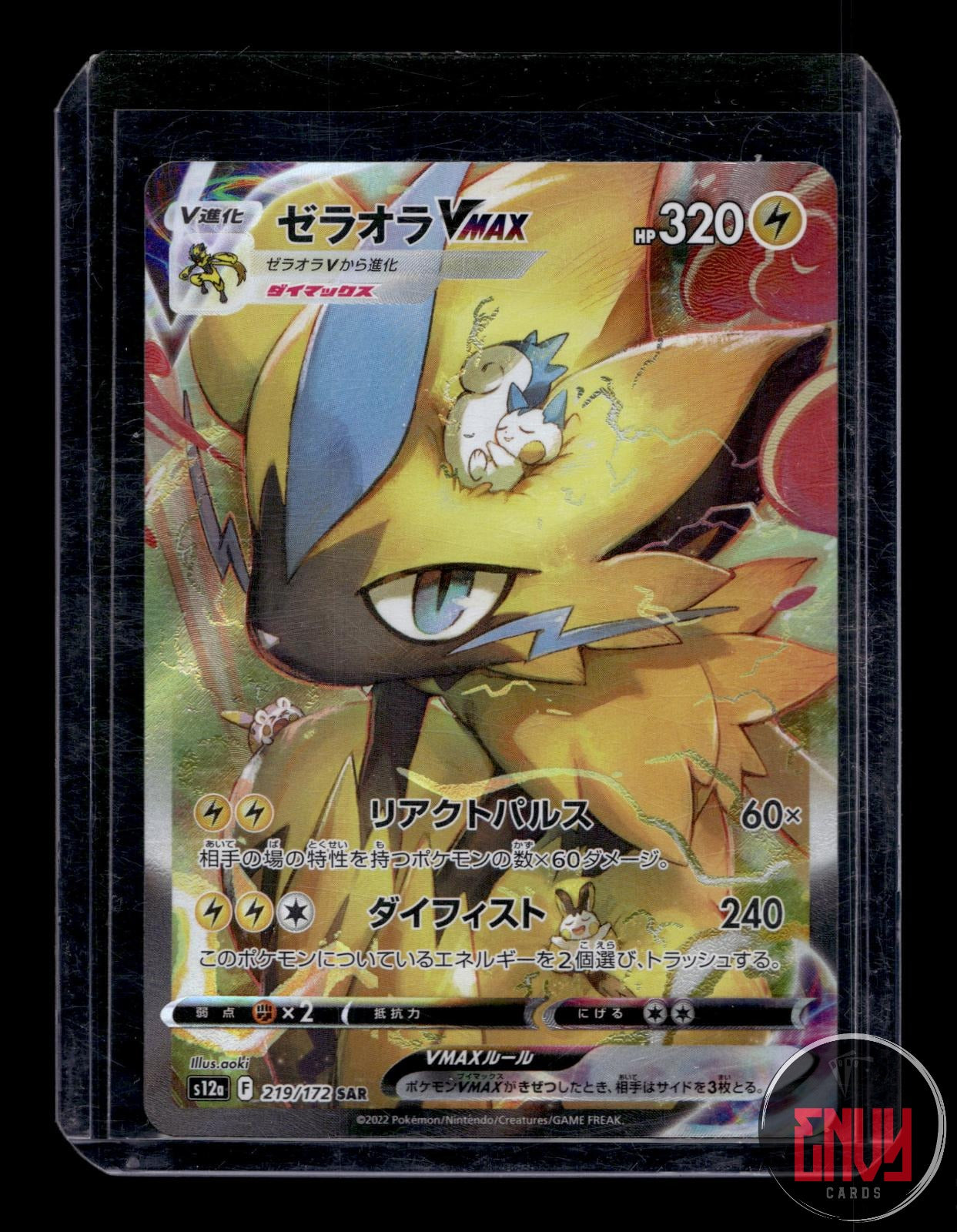 Zeraora VMAX Near Mint 219/172 Special Art Rare VSTAR Universe Pokemon Japanese