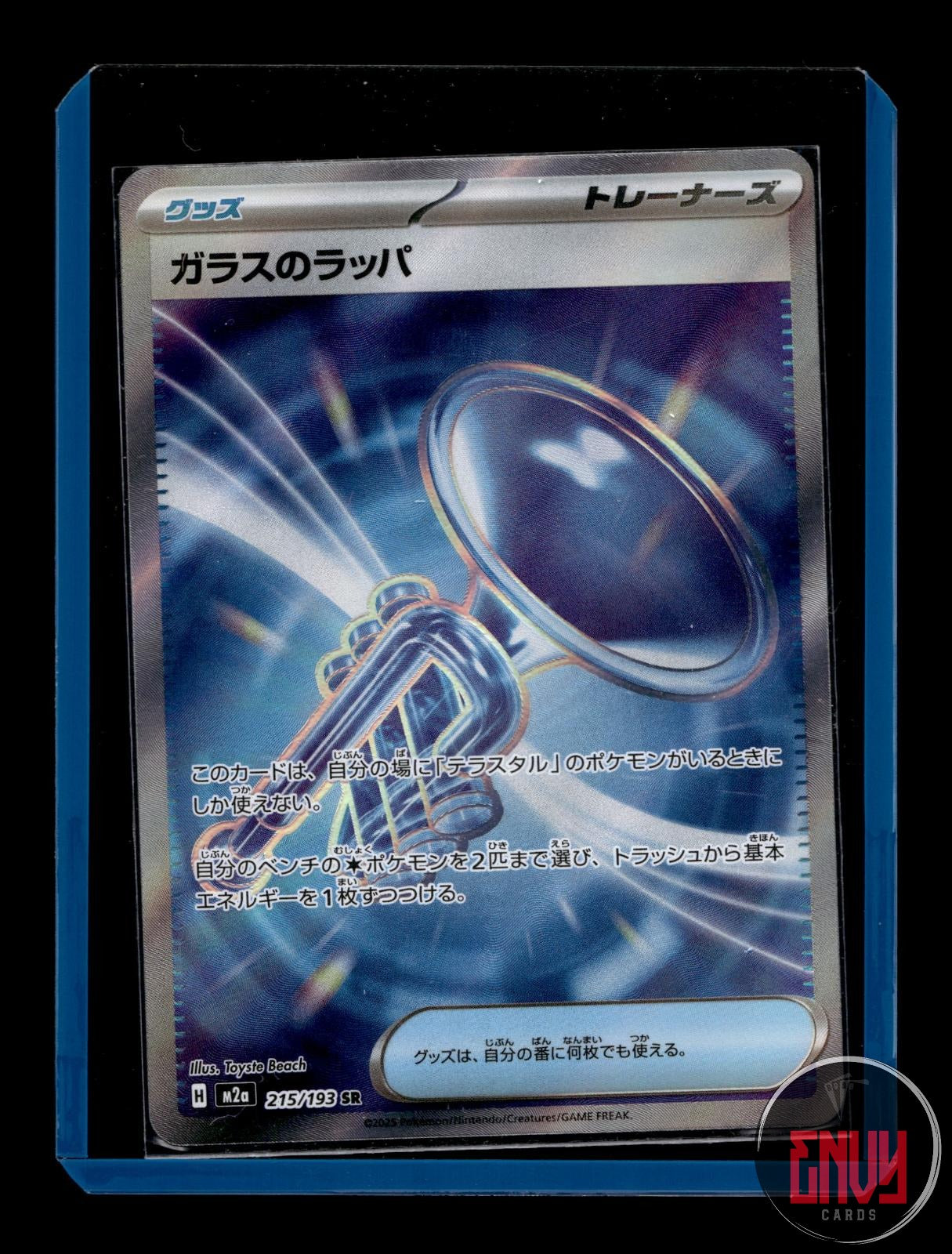 Glass Trumpet Near Mint 215/193 Super Rare MEGA Dream ex Pokemon Japanese