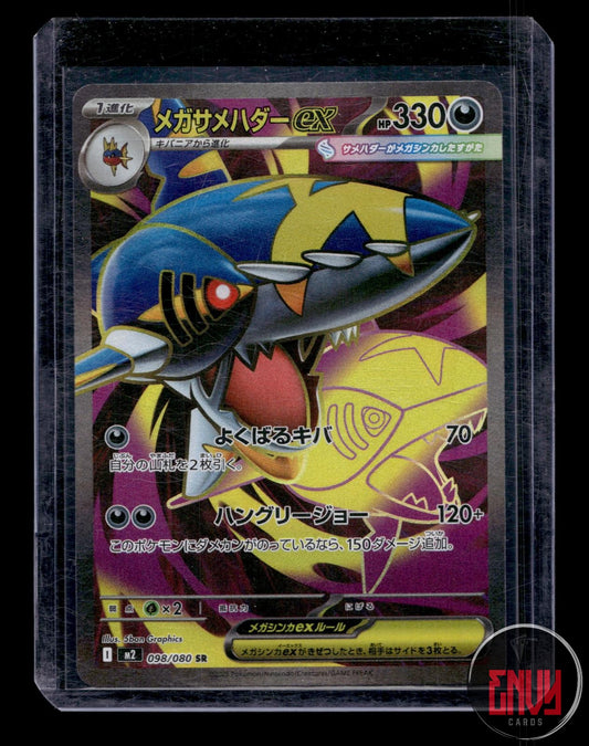 Mega Sharpedo EX Near Mint 098/080 Super Rare Inferno X Pokemon Japanese