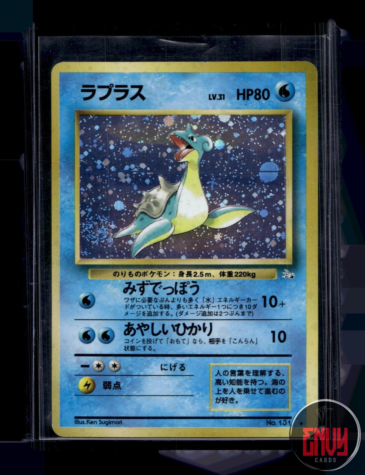 Lapras Lightly Played NO. 131 Rare Fossil Pokemon Japanese Holo