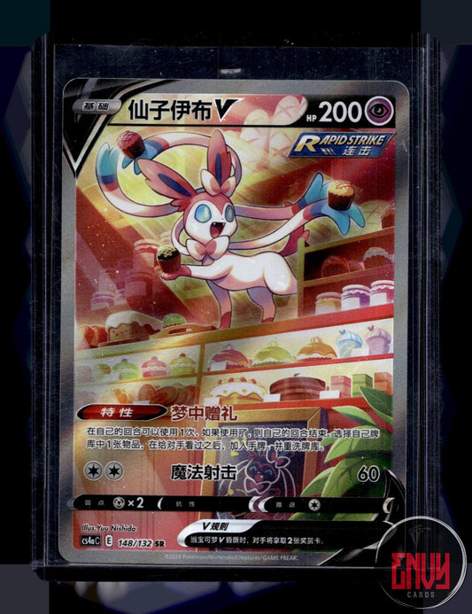 Sylveon-V Near Mint 148/132 Nine Colors Gathering - Friends Pokemon Chinese