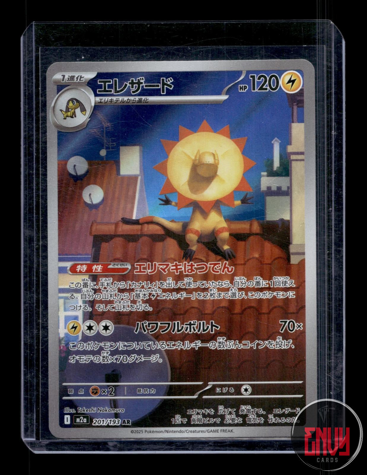 Heliolisk Near Mint 201/193 Art Rare MEGA Dream ex Pokemon Japanese