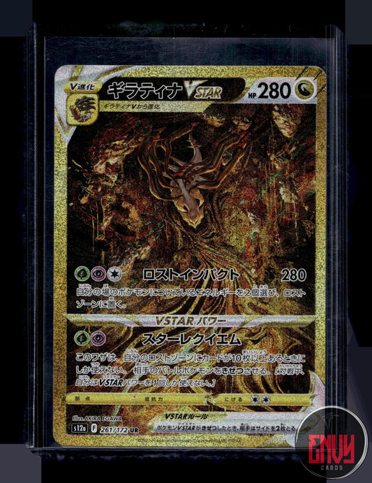 Giratina VSTAR LP 261/172 Super Rare VSTAR Universe Pokemon Japanese Holo