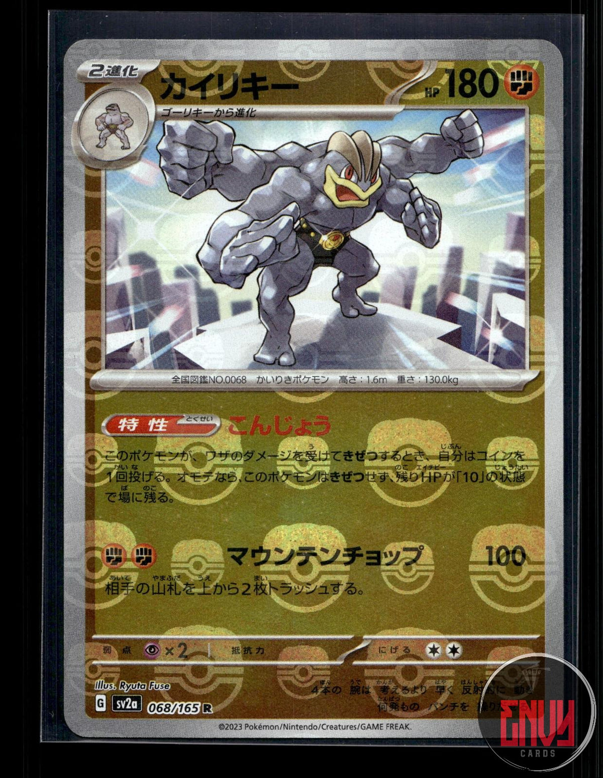 Machamp (Master Ball Pattern) NM 068/165 SV2a: 151 Pokemon Japanese Holo