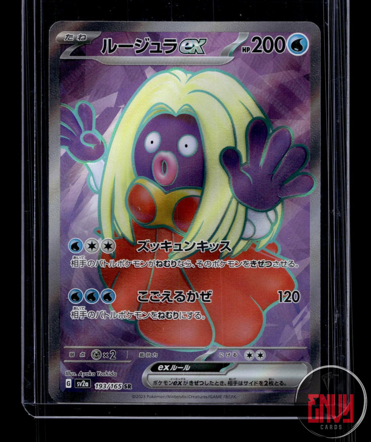 Jynx ex NM 193/165 SR SV2a: Pokemon Card 151 Pokemon Japanese Holo