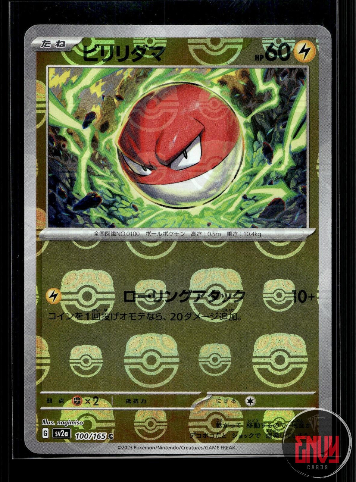 Voltorb (Master Ball Pattern) NM 100/165 SV2a: 151 Pokemon Japanese Holo