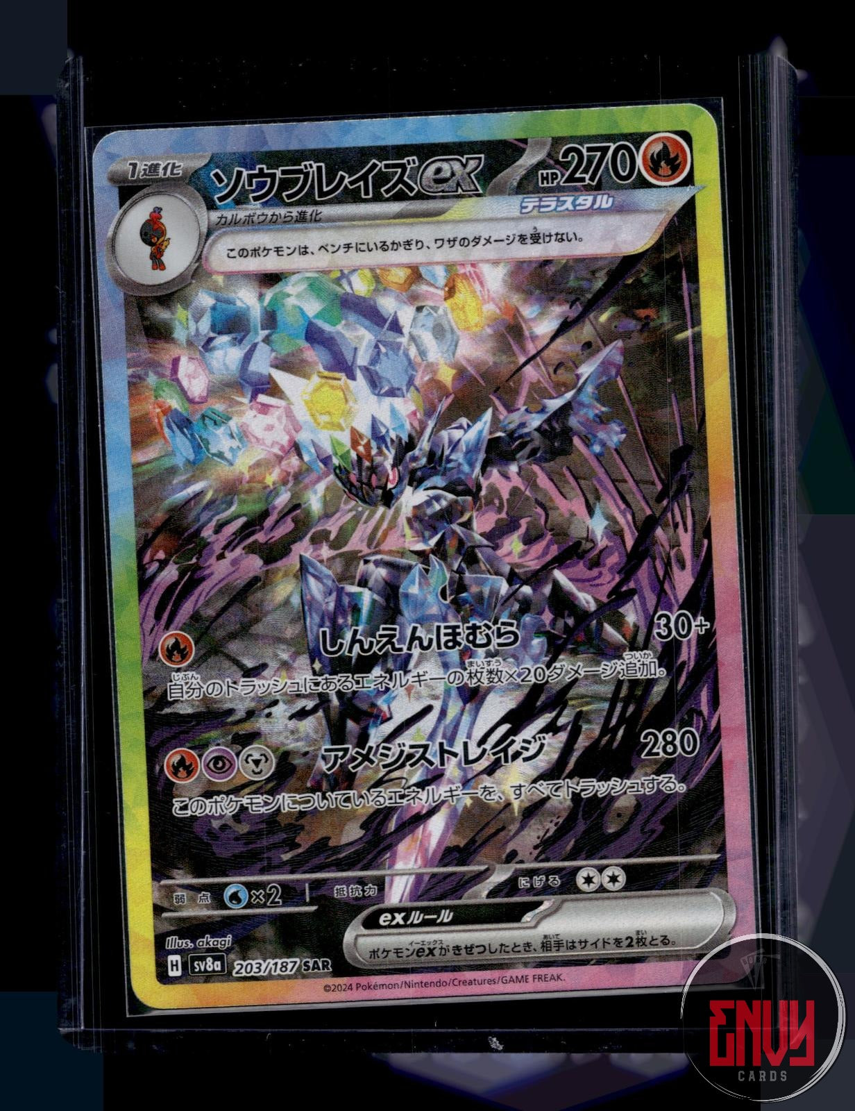 Ceruledge ex LP 203/187 SV8a: Terastal Festival ex Pokemon Japanese Holo