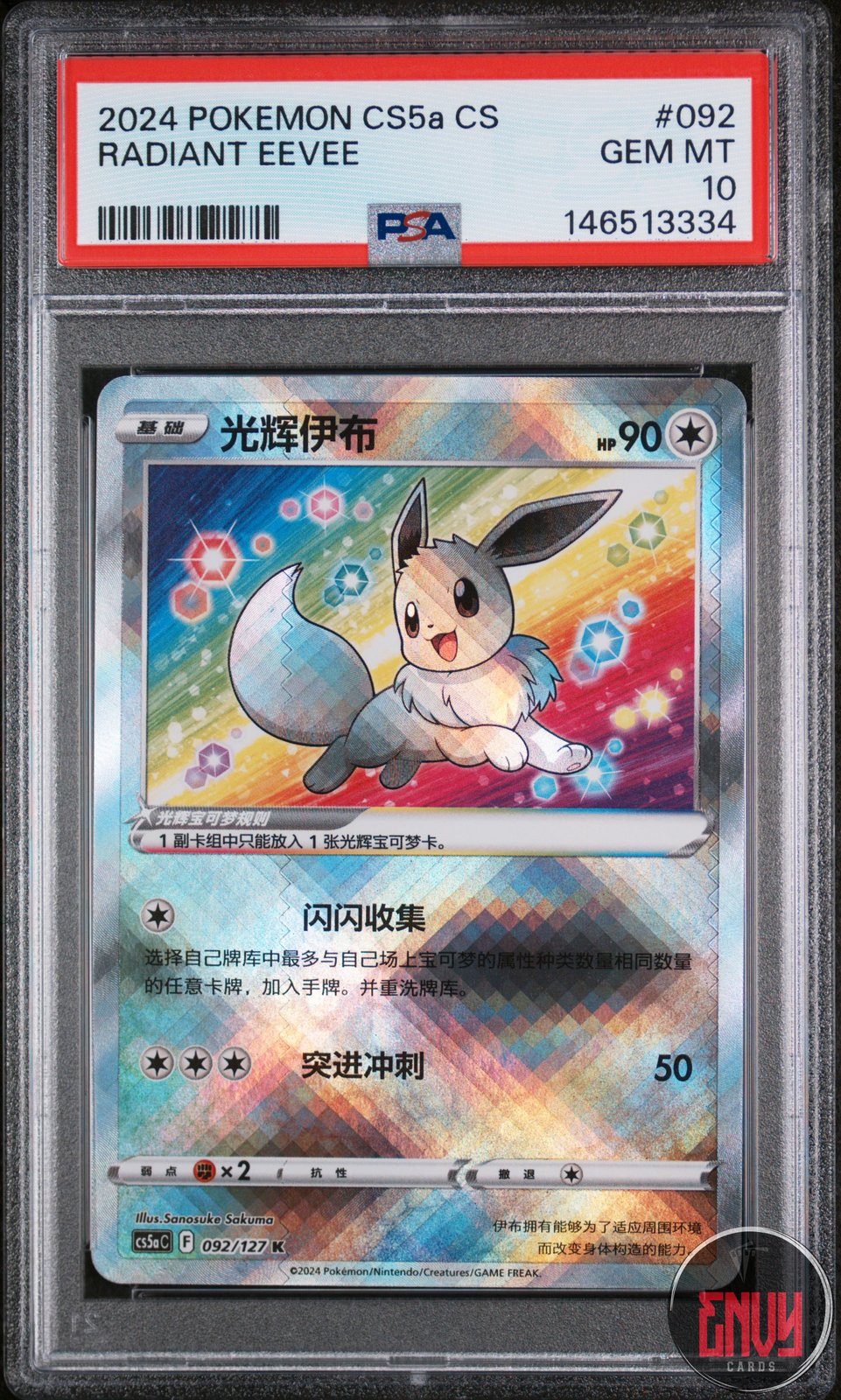 Radiant Eevee 092 Pokemon Chinese PSA 10