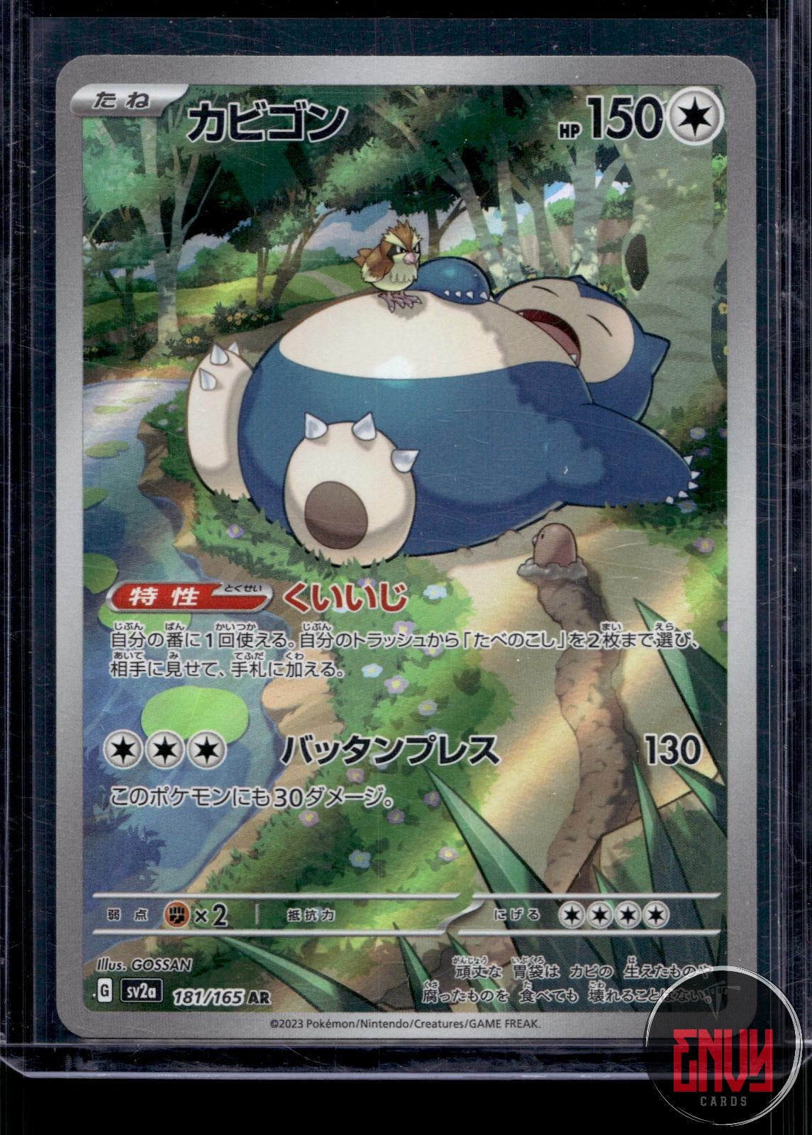 Snorlax NM 181/165 AR SV2a: Pokemon Card 151 Pokemon Japanese Holo