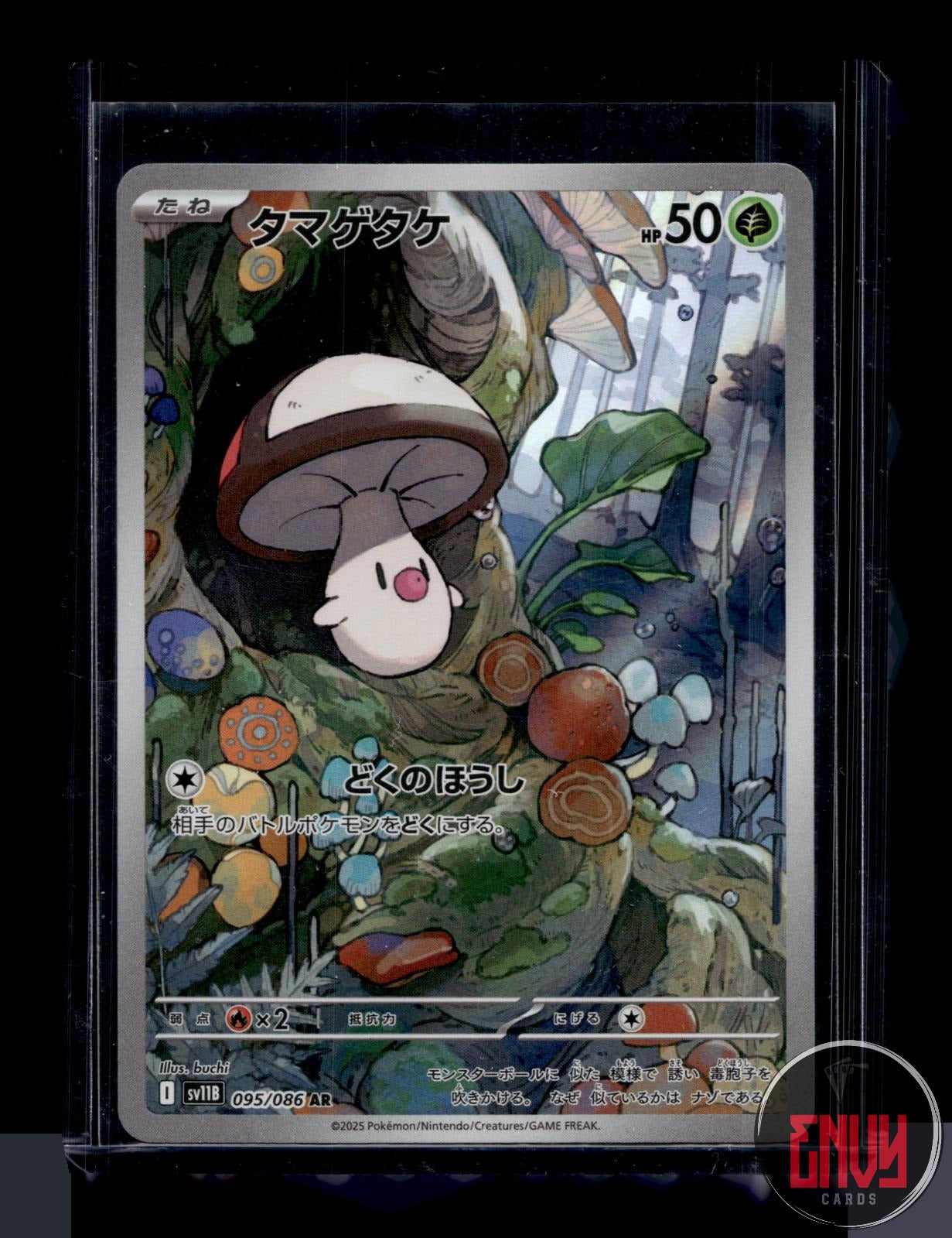 Foongus Near Mint 095/086 Art Rare SV11B: Black Bolt Pokemon Japanese Holo