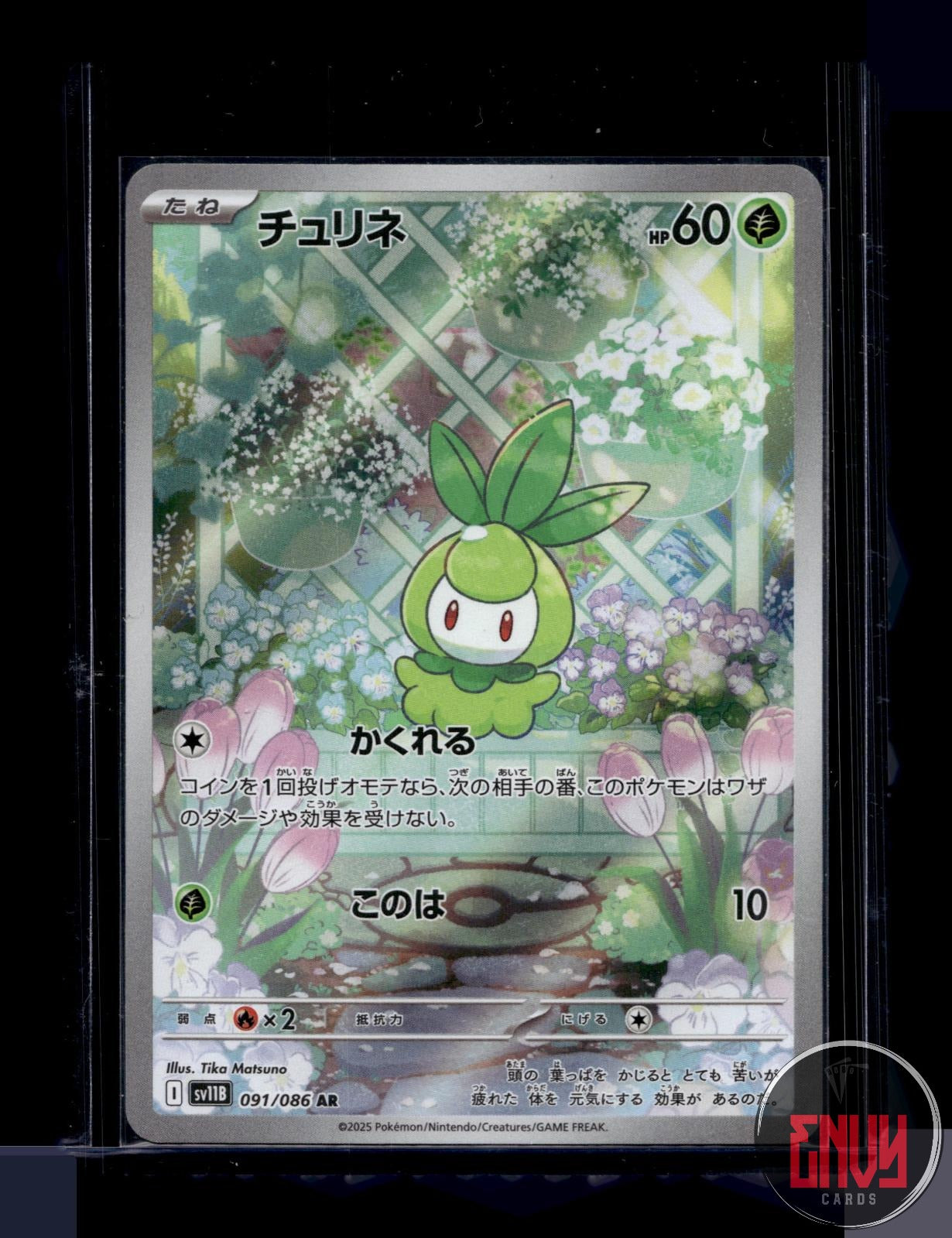Petilil Near Mint 091/086 Art Rare SV11B: Black Bolt Pokemon Japanese Holo