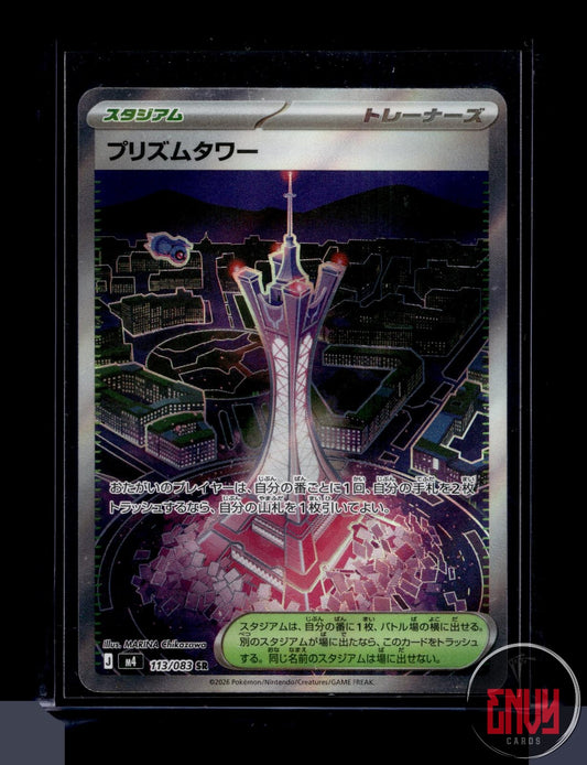 Prism Tower Near Mint 113/083 Super Rare Ninja Spinner Pokemon Japanese