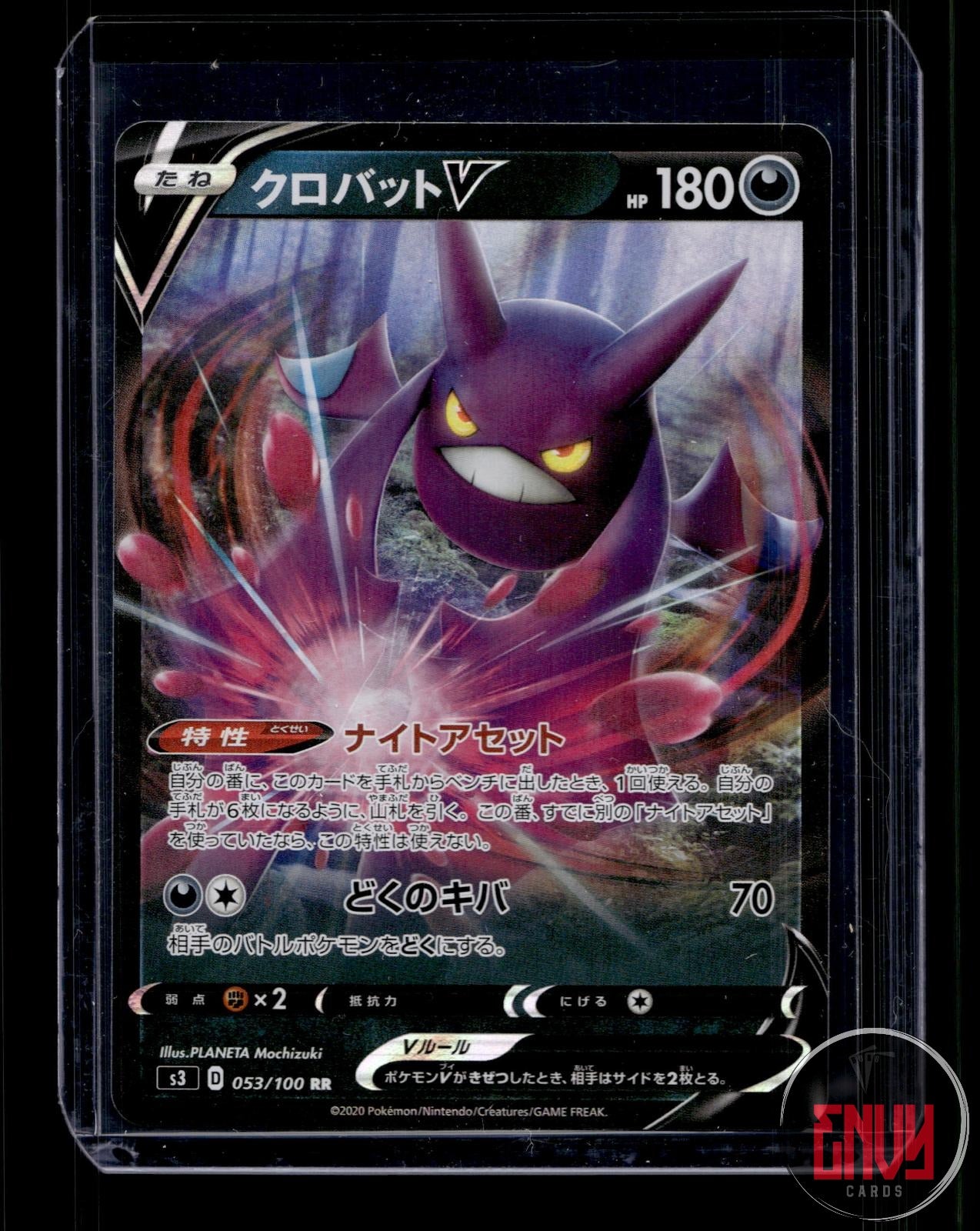 Crobat V Near Mint 053/100 Double Rare Infinity Zone Pokemon Japanese Holo