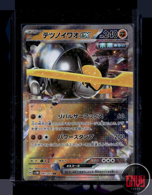 Iron Boulder EX Near Mint 041/071 Double Rare Cyber Judge Pokemon Japanese