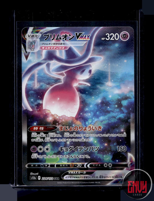 Hatterene VMAX NM 224/172 Special Art Rare VSTAR Universe Pokemon Japanese