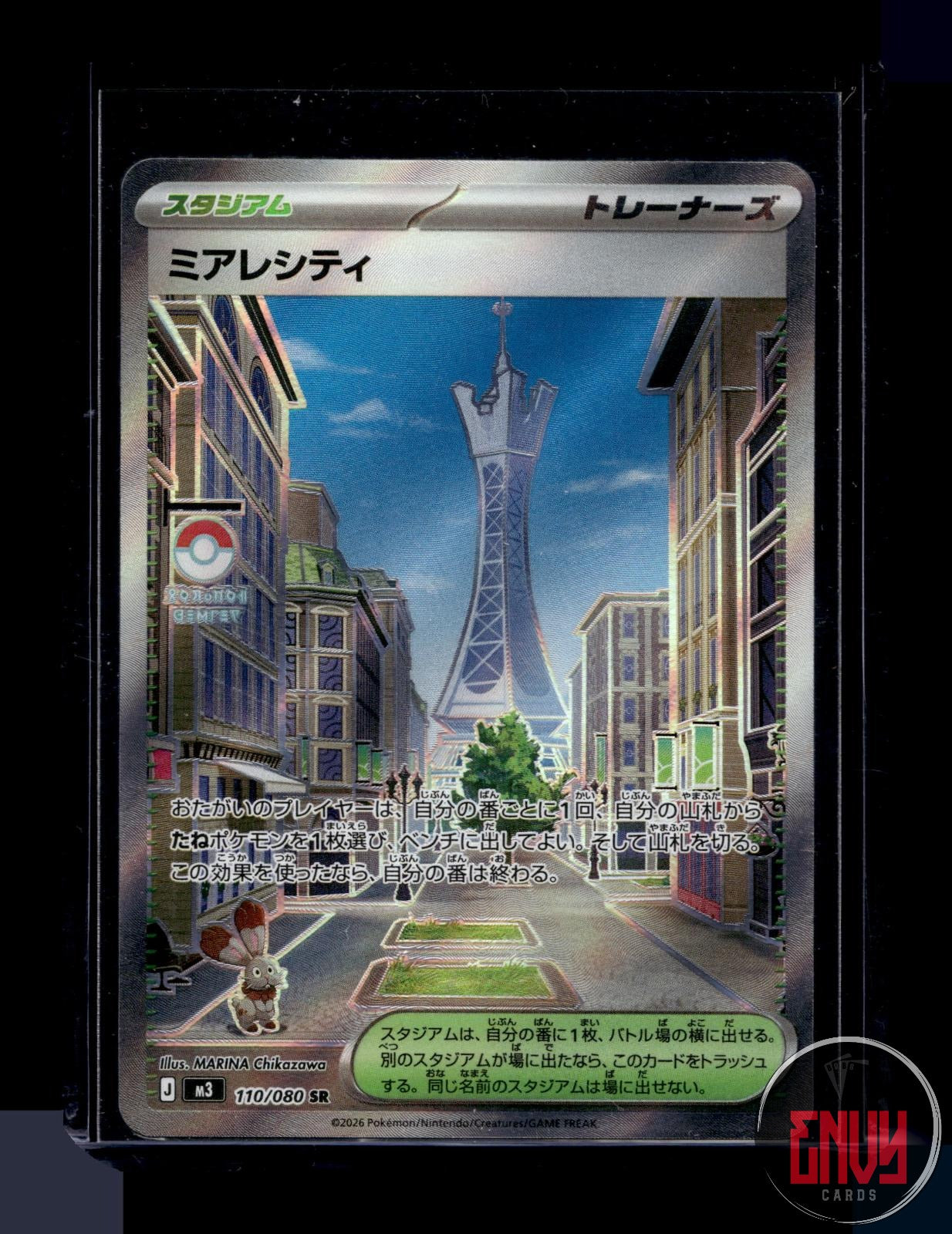 Lumiose City Near Mint 110/080 Super Rare Nihil Zero Pokemon Japanese
