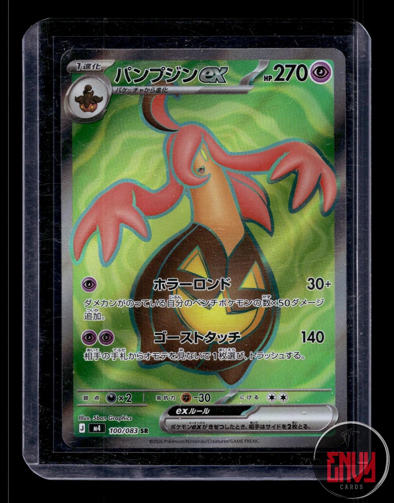 Gourgeist ex Near Mint 100/083 Super Rare Ninja Spinner Pokemon Japanese