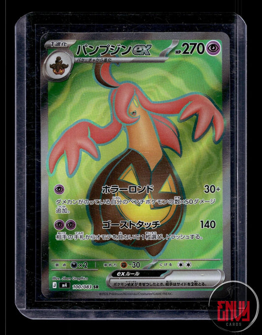 Gourgeist ex Near Mint 100/083 Super Rare Ninja Spinner Pokemon Japanese