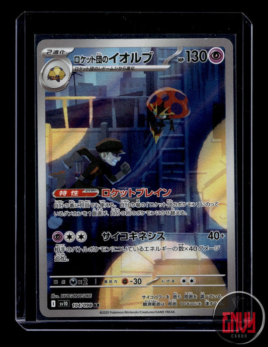 Team Rocket's Orbeetle NM 104/098 Glory of the Rocket Gang Pokemon Japanese