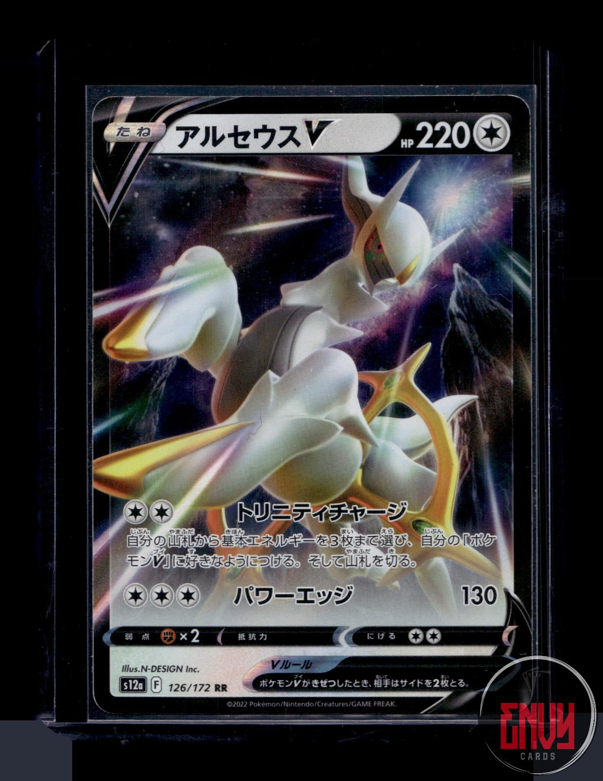 Arceus V Near Mint 126/172 Double Rare VSTAR Universe Pokemon Japanese