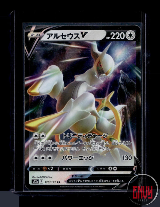 Arceus V Near Mint 126/172 Double Rare VSTAR Universe Pokemon Japanese