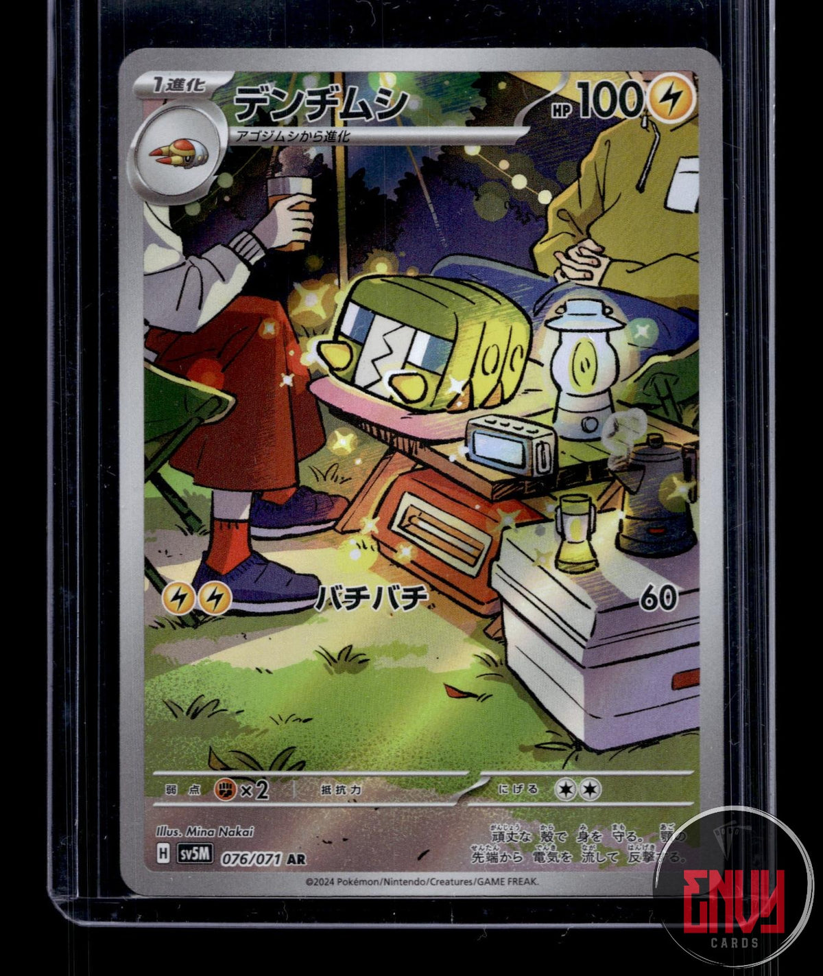 Charjabug NM 076/071 AR Cyber Judge Pokemon Japanese Holo