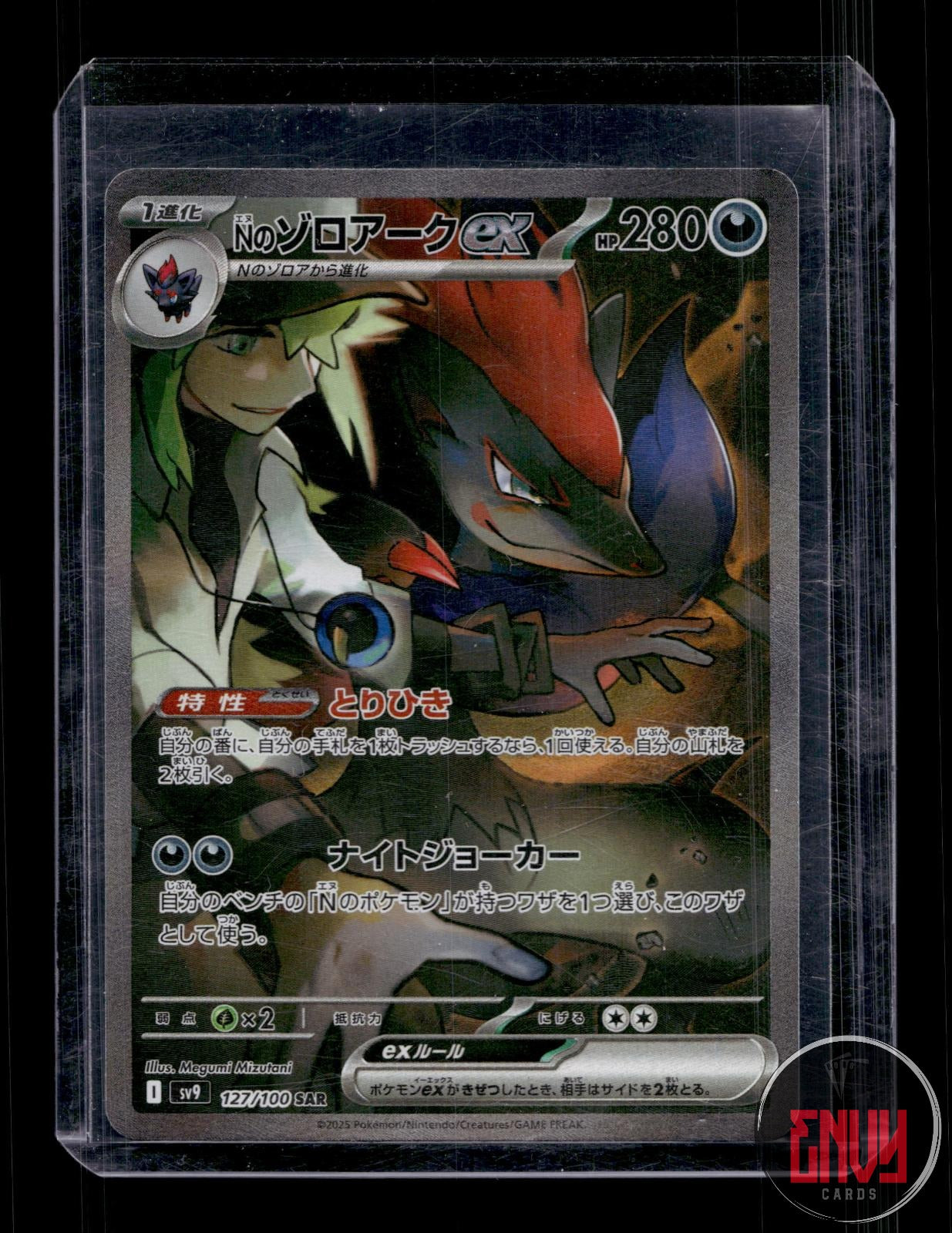 N's Zoroark EX NM 127/100 Special Art Rare Battle Partners Pokemon Japanese Holo