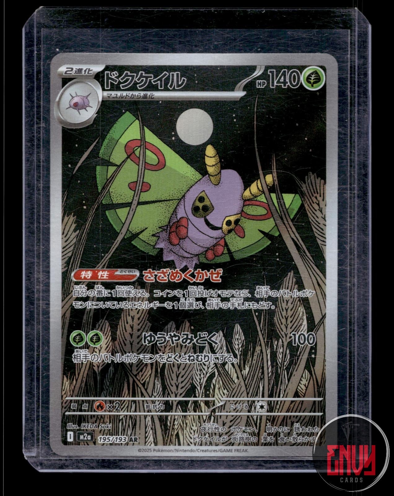 Dustox Near Mint 195/193 Art Rare MEGA Dream ex Pokemon Japanese
