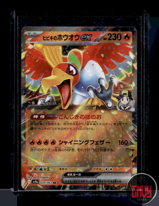Ethans Ho-Oh EX LP 020/063 Double Rare Heat Wave Arena Pokemon Japanese LP