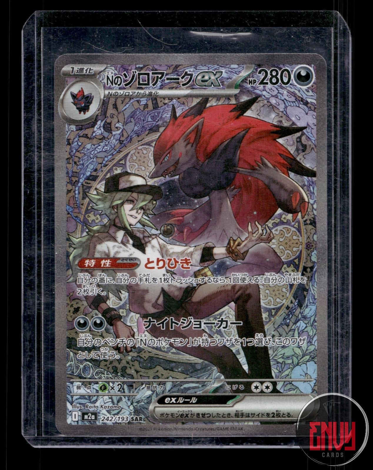 N's Zoroark ex NM 242/193 Special Art Rare MEGA Dream ex Pokemon Japanese Holo