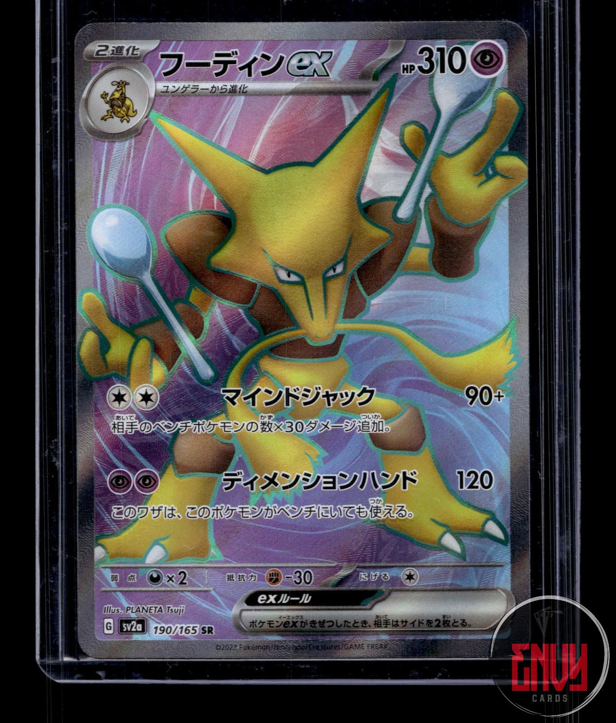 Alakazam ex NM 190/165 SR SV2a: Pokemon Card 151 Pokemon Japanese Holo