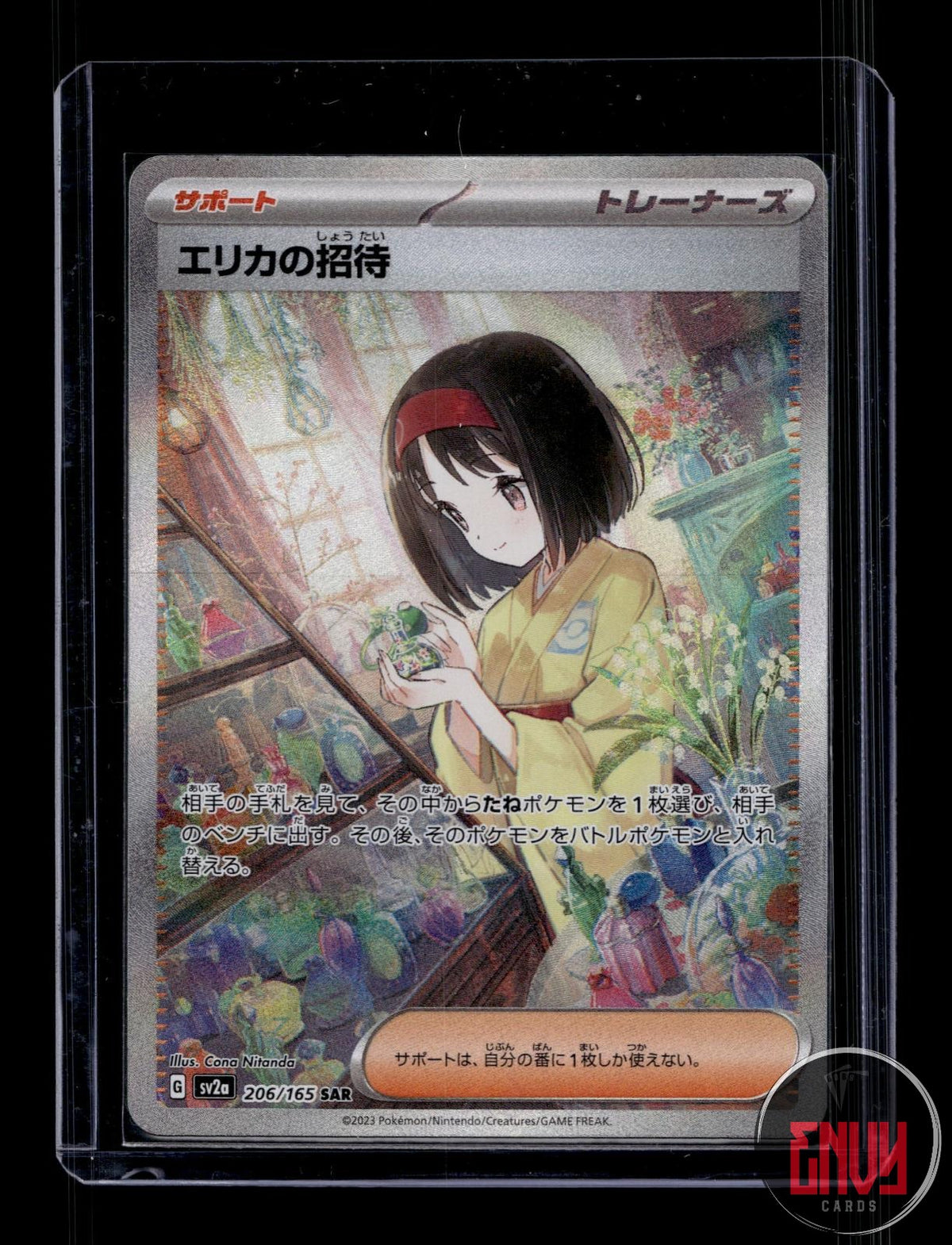 Erika's Invitation NM 206/165 SAR SV2a: Pokemon Card 151 Pokemon Japanese Holo