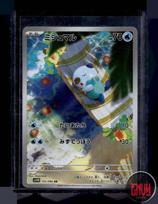 Oshawott Near Mint 102/086 Art Rare SV11W: White Flare Pokemon Japanese Holo