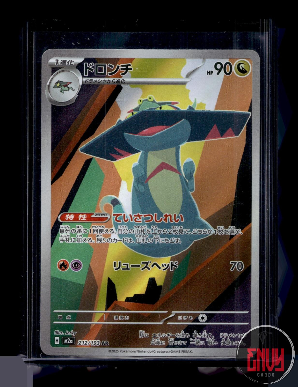Drakloak Near Mint 212/193 Art Rare MEGA Dream ex Pokemon Japanese Holo