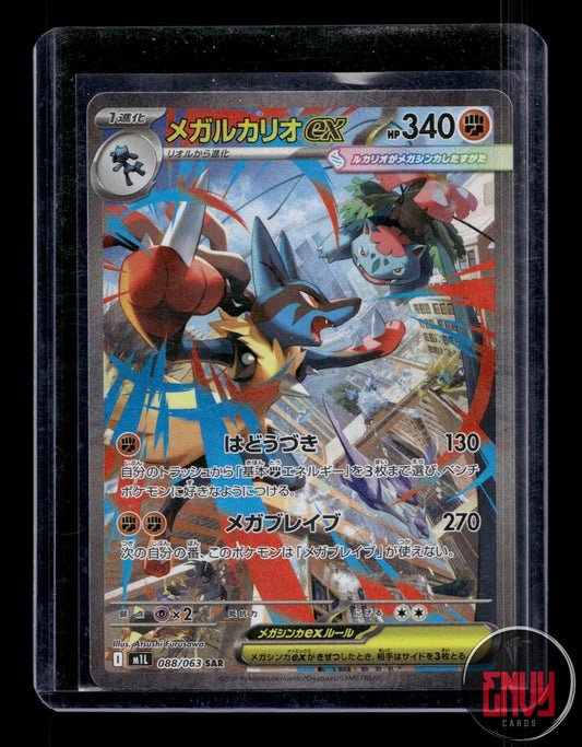 Mega Lucario EX NM 088/063 Special Art Rare Mega Brave Pokemon Japanese Holo