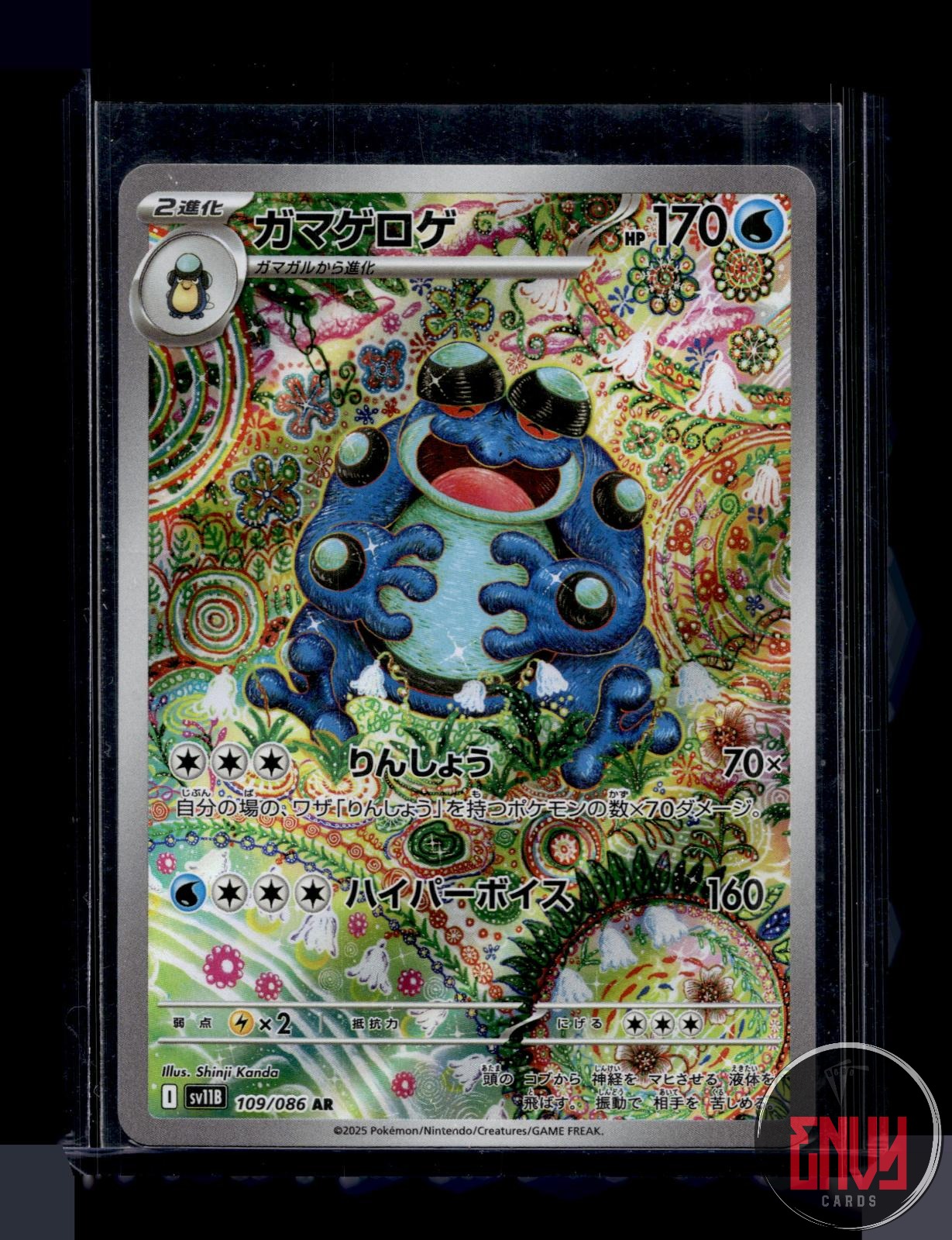 Seismitoad Near Mint 109/086 Art Rare SV11B: Black Bolt Pokemon Japanese Holo