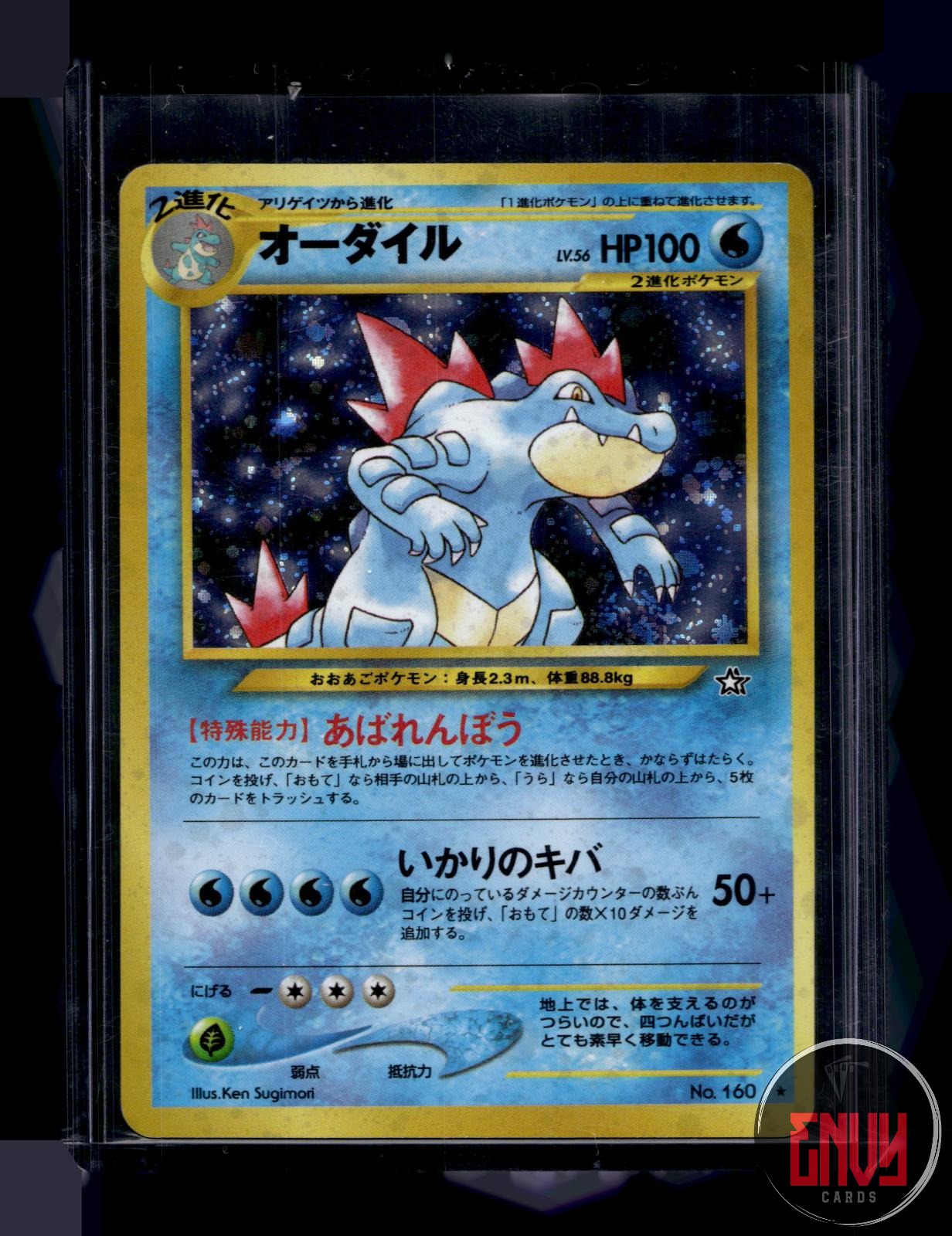 Feraligatr Lightly Played NO. 160 Rare Neo Genesis Pokemon Japanese Holo