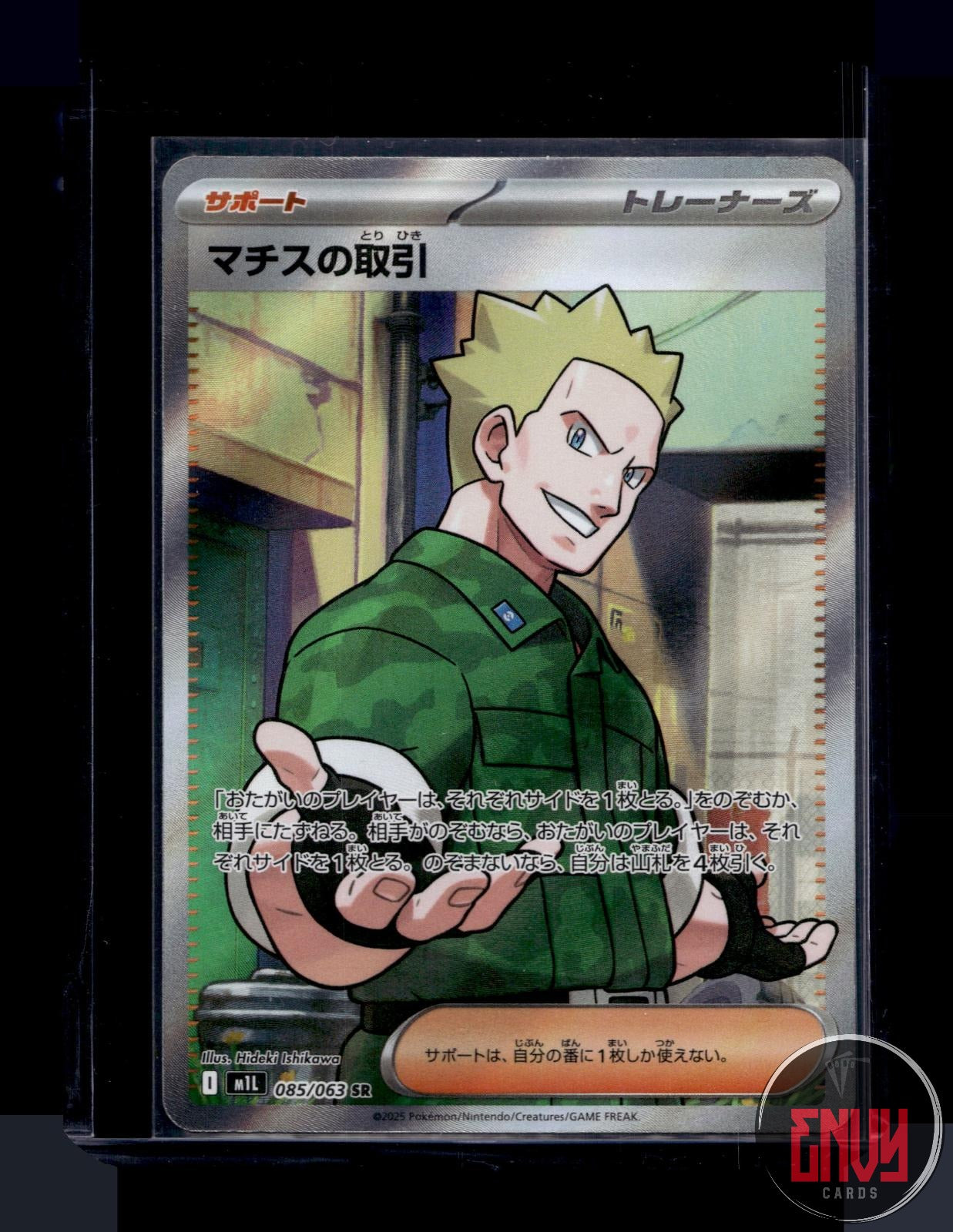 Lt Surge's Deal Near Mint 085/063 Super Rare Mega Brave Pokemon Japanese