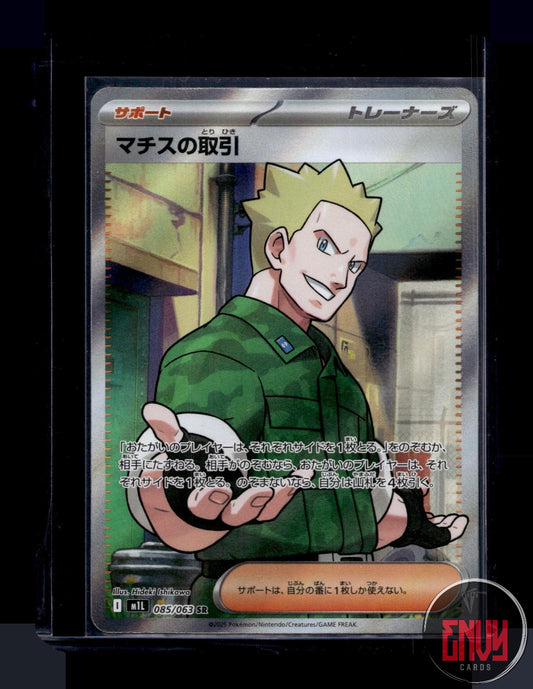 Lt Surge's Deal Near Mint 085/063 Super Rare Mega Brave Pokemon Japanese