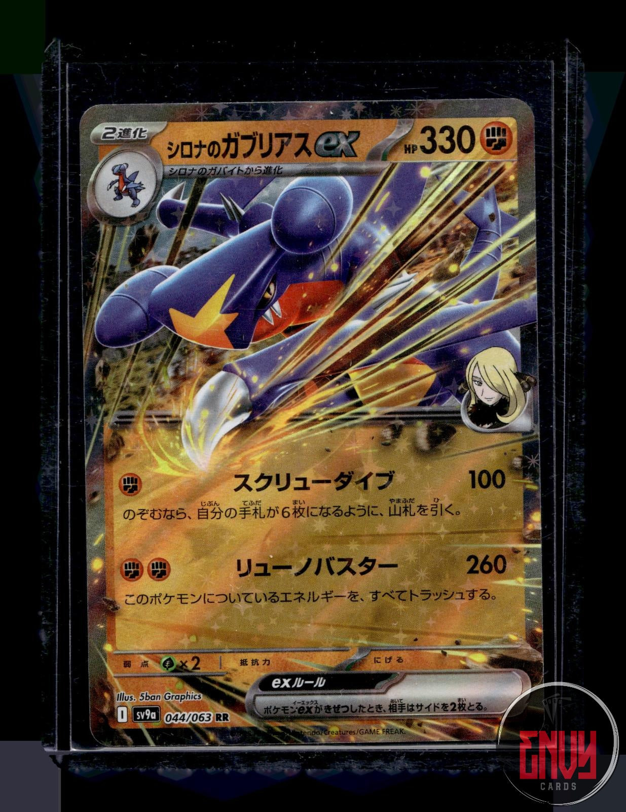 Cynthia's Garchomp EX LP 044/063 Double Rare Heat Wave Arena Pokemon Japanese LP