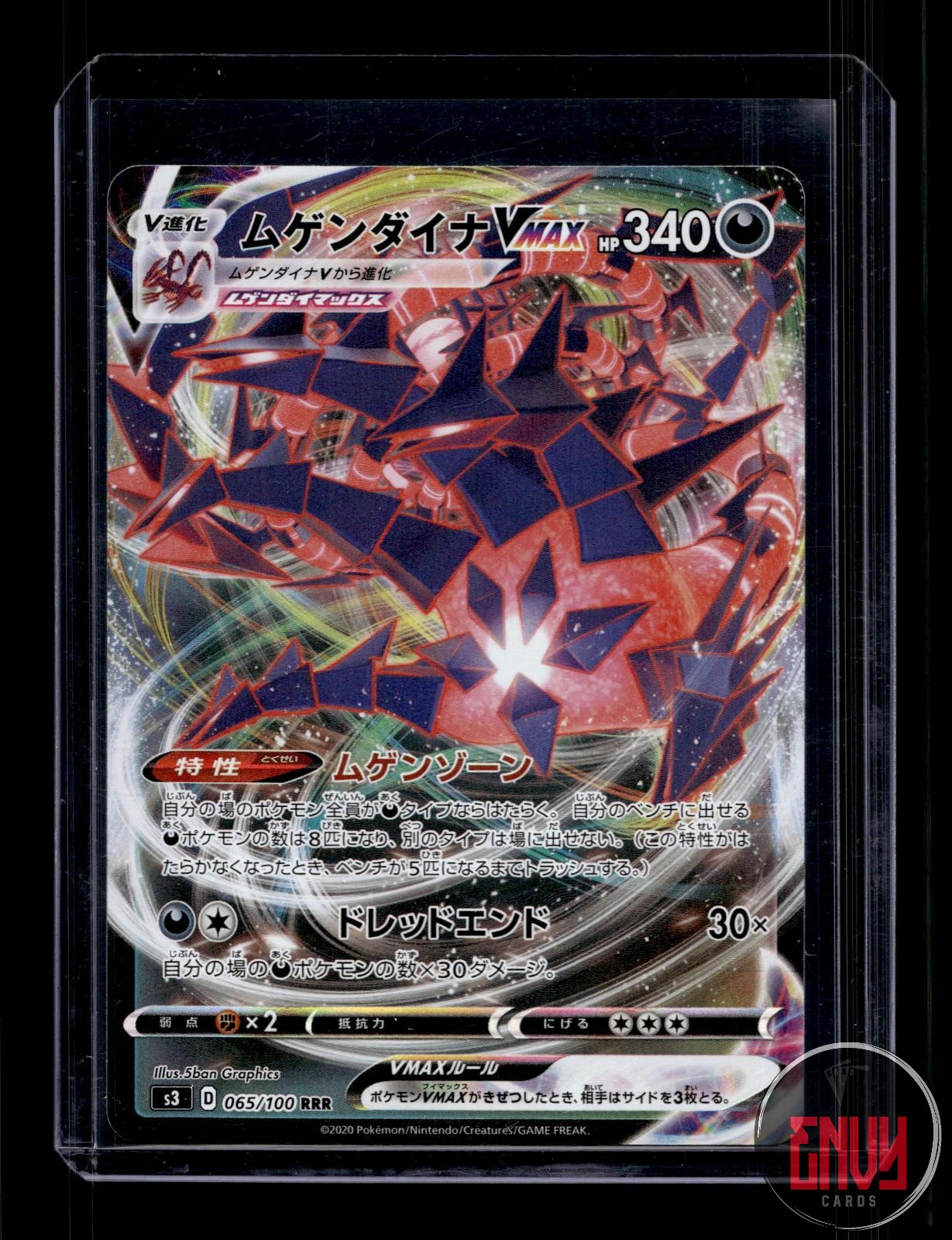 Eternatus VMAX Near Mint 065/100 Triple Rare Infinity Zone Pokemon Japanese Holo